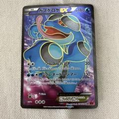 ガマゲロゲ　ar 4枚セット ガマゲロゲ AR」の激安通販 | magi