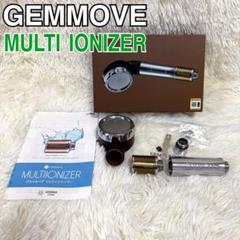 GEMMOVE MULTI IONIZER 2点セット【 中古】 2025年最新】gemmoveの人気アイテム - メルカリ