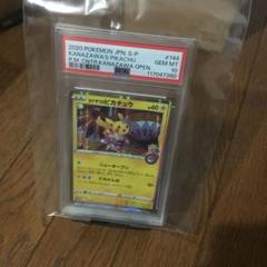 カナザワのピカチュウ 144/s-p psa10 - メルカリ