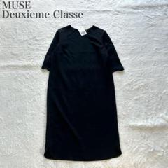 新品未使用MUSE de Deuxieme Classeボーダー MUSE de Deuxieme Classe バスクボーダー