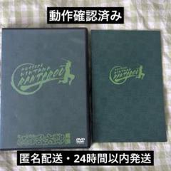 匿名配送 ミュージカル 忍たま乱太郎 第1弾 再演 DVD ブックレット
