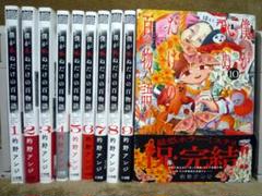 僕が死ぬだけの百物語　コミック　全10巻セット （小学館）（コミック） 全巻セット 楽天市場】[新品]僕が死ぬだけの百物語 (1-10巻 全巻) 全巻