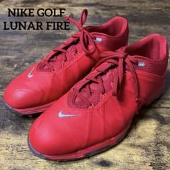 NIKE GOLF LUNAR FIRE ルナファイアー ゴルフシューズ26.5 Kojistar1031 様専NIKE GOLF LUNAR FIR シューズ - メルカリ