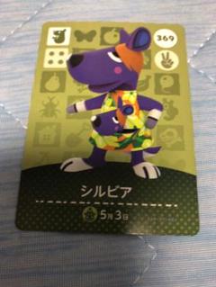 amiiboカード シルビア