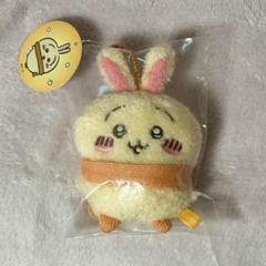 ちいかわ 冬の装い うさぎ ちいかわ♡ぬくぬくの装い♡マスコットうさぎ 冬の装い