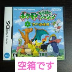 ポケモン不思議のダンジョン 空の探検隊【注：箱•説明書のみです！】