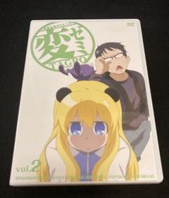変ゼミ 2 DVD セル版 希少品