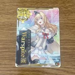 2025年最新】艦これアーケード ウォースパイトの人気アイテム