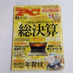 2025年最新】mr pc 雑誌の人気アイテム - メルカリ