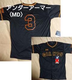 和*動様 UA×クラブジャイアンツゴールド会員限定特典ユニフォーム〈MD〉長嶋茂 和*動様 UA×クラブジャイアンツゴールド会員限定特典
