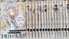LUCA様☆専用出品 外科医エリーゼ 既刊全巻 LUCA様☆専用出品 外科医エリーゼ 既刊全巻