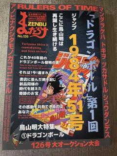 Dr.スランプ 1／鳥山 明 | 集英社 ― SHUEISHA ―