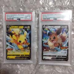 2025年最新】イーブイ プロモ psa10の人気アイテム - メルカリ