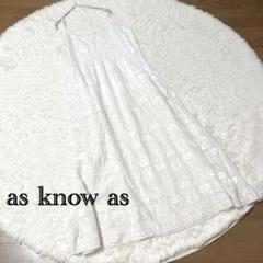 2482 アズノウアズ　ワンピース　レース　花柄　フラワー刺繍　南国　大きめ