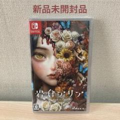 Switch 岩倉アリア 通常版