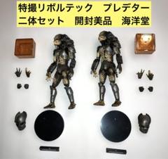 2025年最新】特撮リボルテック プレデターの人気アイテム - メルカリ