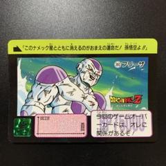 2025年最新】カードダス フリーザの人気アイテム - メルカリ