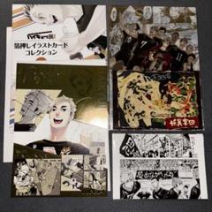 ハイキュー‼︎展　箔押しイラストカードコレクション　宮侑　稲荷崎セット