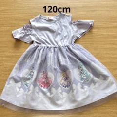 わんだふるぷりきゅあ！ ワンピース 120cm 紫 ラベンダー 肩出し