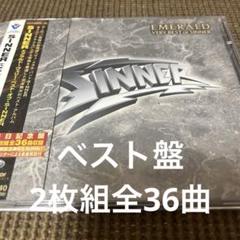 シナー ／ エメラルド〜ヴェリー・ベスト・オブ・シナー