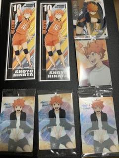 ハイキュー!! 日向翔陽まとめ売り