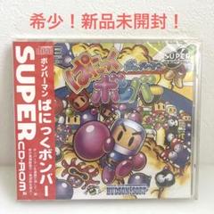 ぱにっくボンバー PCエンジン｜Yahoo!フリマ（旧PayPayフリマ）