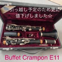 クランポン e11の検索結果 - メルカリ