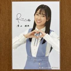 抽プレ日向坂46清水理央直筆サイン入りチェキ
