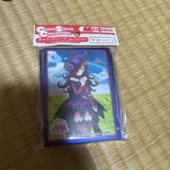 ウマ娘 ミホライ スリーブ 3個セット ミホノブルボン ライスシャワー ウマ娘」ライスシャワー＆ミホノブルボン スリーブ 新品未開封