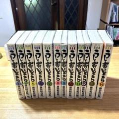 うしおととら 全巻セット 1～19巻 ほぼ初版 ビニールカバー付き保管品 うしおととら 全巻セット 1～19巻 ほぼ初版 ビニールカバー付き