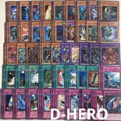 遊戯王HEROデッキ大会構築本格構築3692