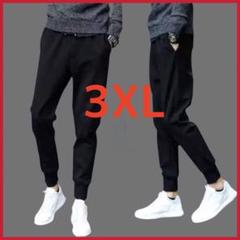 ジョガーパンツ スウェットパンツ 3XL スポーツウェア ジョギング 男女兼用のサムネイル