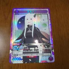 ユニオンアリーナ　エキドナ　SR