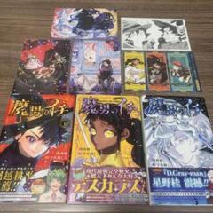 魔男のイチ 1巻 初版 TSUTAYA アニメイト 特典付き - メルカリ