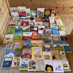 絵本・児童書まとめ売り　61冊　小学校初級〜中級 絵本・児童書まとめ売り 61冊 小学校初級〜中級