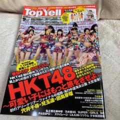 伊藤梨沙子の中古 未使用品を探そう メルカリ