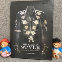 THE KING OF STYLE マイケル・ジャクソン　洋書【匿名配送】 THE KING OF STYLE マイケル・ジャクソン 洋書【匿名配送】