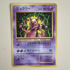 2025年最新】ミュウツー 旧裏 コロコロの人気アイテム - メルカリ