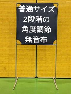 NEW 紺色 角度が変えられる壁打ち無音布(むおんふ) YONEX - メルカリ