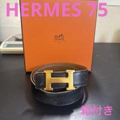 【極美品】エルメス ベルト コンスタンス リバーシブル 茶 緑 ゴールド 75 HERMES - エルメス コンスタンスH リバーシブル ベルト サイズ