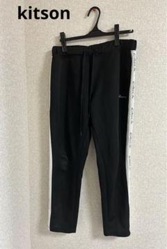 kitson☆サイドロゴラインジャージパンツ
