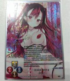 リセ きゃべつそふと 1.0 SP 憎悪の意志 ルビイ lycee リセ きゃべつそふと 1.0 SP 憎悪の意志 ルビイ lycee - メルカリ