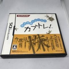 ニンテンドーDSソフト　株式売買トレーダー　カブトレ