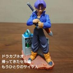 2025年最新】帰ってきたセル編の人気アイテム - メルカリ