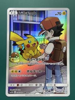 レッド&グリーン SR ピカチュウ CHR 054/049 PSA10 連番 Pokemon 【PSA10鑑定品】ピカチュウ【CHR】{054/049} : 南葉