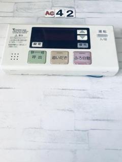 [保証あり]Tokyo Gas FBR-A01A-BMV リモコン 2025年最新】FBR-A01A-BMVの人気アイテム - メルカリ