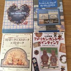 美品❇️アメリカン カントリーサイド（トールペイント）大