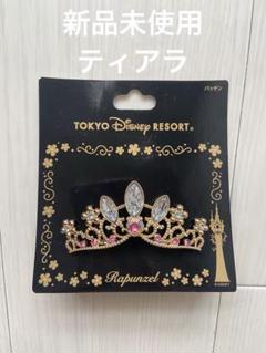 エルサとラプンツェルのティアラのパッチン　2個セット　新品未使用 新品】ディズニーリゾート グッズ エルサ ラプンツェル ティアラ