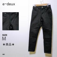 e-deux スキニーパンツ ブラック ストレッチ デニム風 スリムパンツ 美品