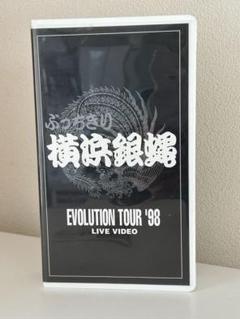 2025年最新】横浜銀蝿VHSの人気アイテム - メルカリ